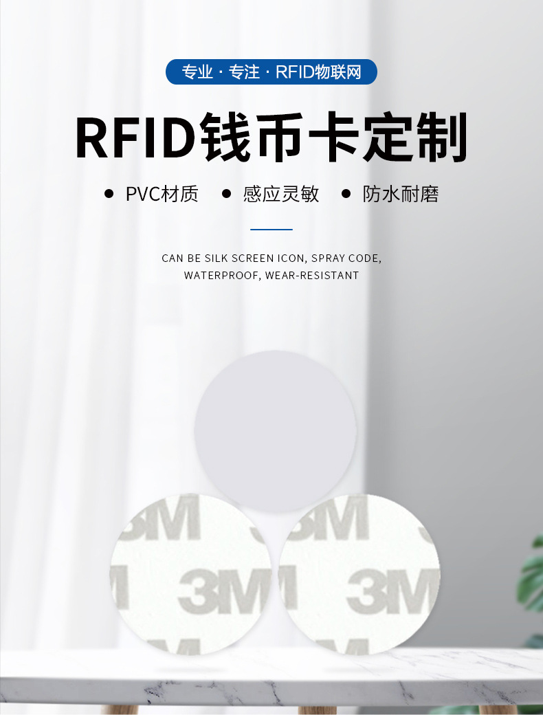 rfid錢幣卡定制1