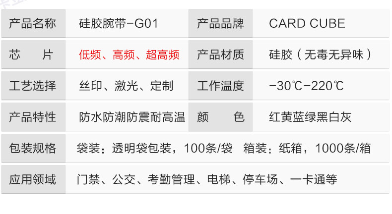 水上樂園硅膠腕帶定做廠家8