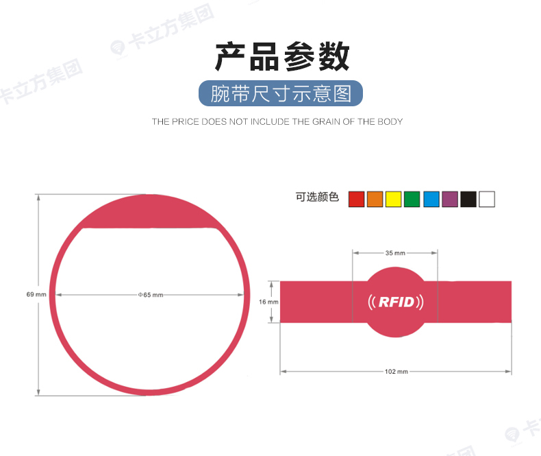 rfid智能硅膠腕帶7