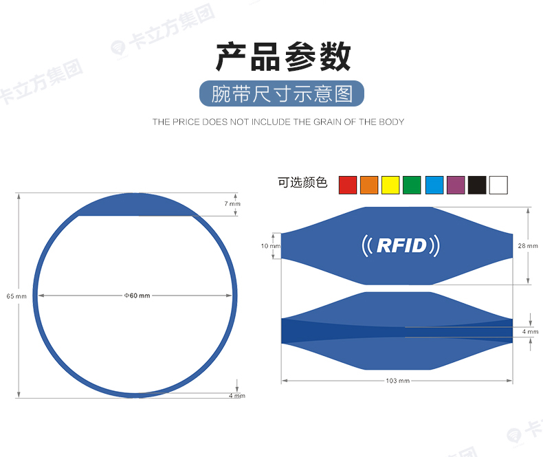 高頻rfid硅膠腕帶7