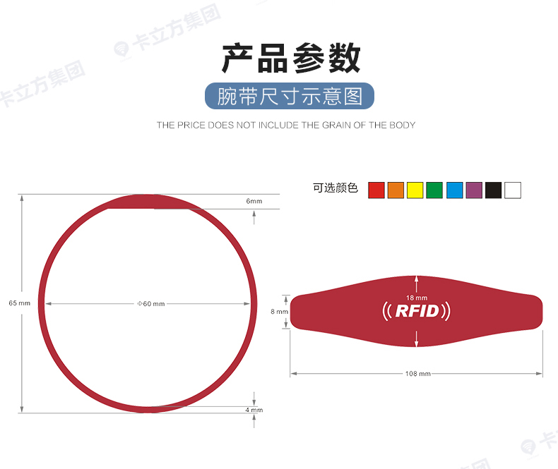 活動(dòng)賽事硅膠腕帶定制商家7