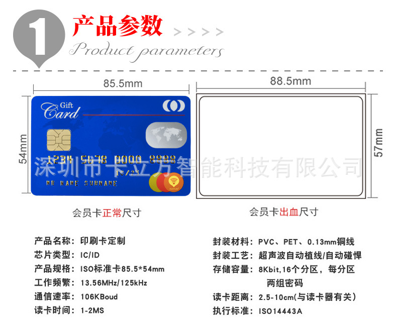 ic就診體檢卡定制廠家2