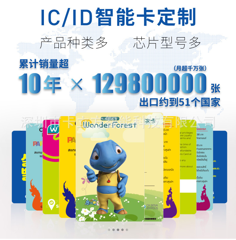 ic白卡定做1